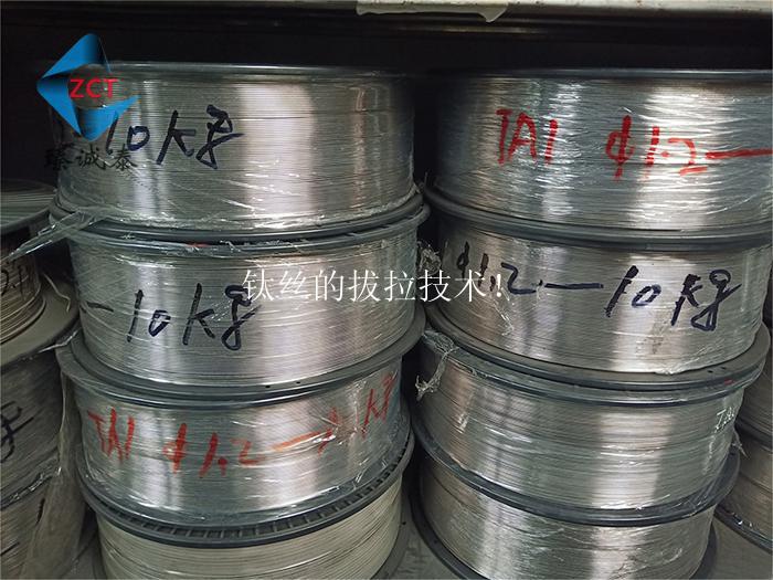 钛丝的拔拉技术！